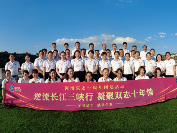 “雙”贏平臺，“志”等你來——河南雙志廣納賢才