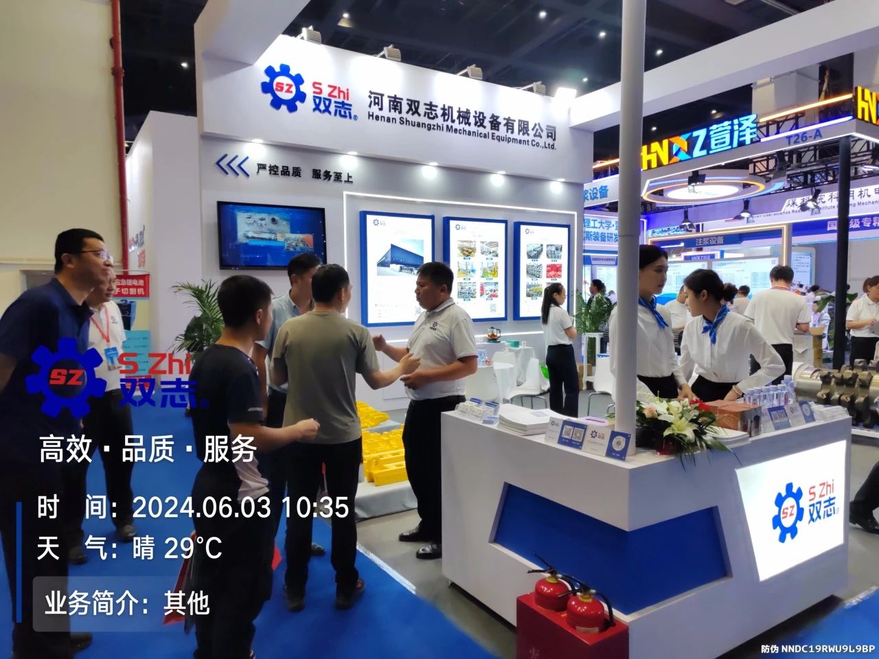 鄭州煤礦博覽會，我們在T24展位等您！_河南雙志