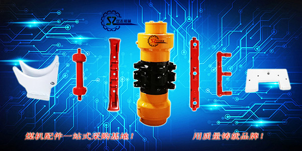 鄭州在哪里能進行轉(zhuǎn)載機配件批發(fā)？有煤機配件廠家嗎？