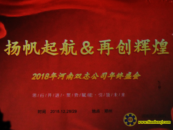 總結(jié)2018，規(guī)劃2019，雙志機械向未來沖鋒！