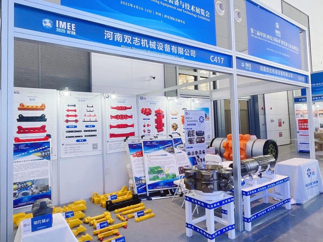 西安礦業(yè)展，河南雙志誠(chéng)摯邀請(qǐng)您參展！